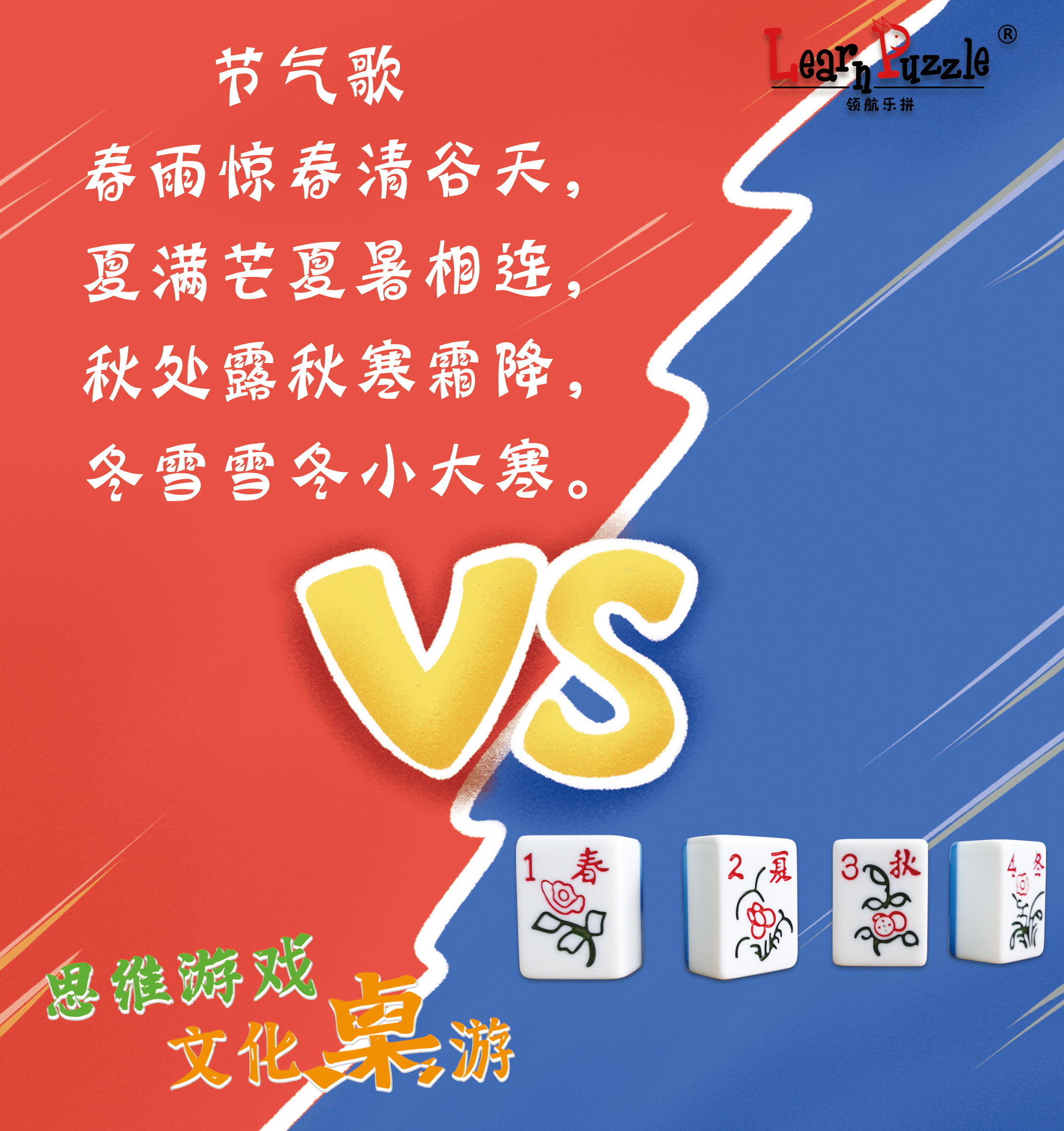 二十四節氣歌（gē）.jpg