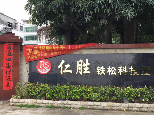 科技園大門